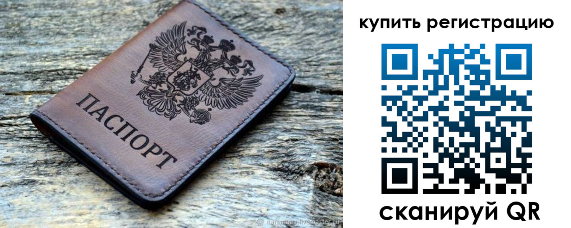 прописка для работы в Тетюшах