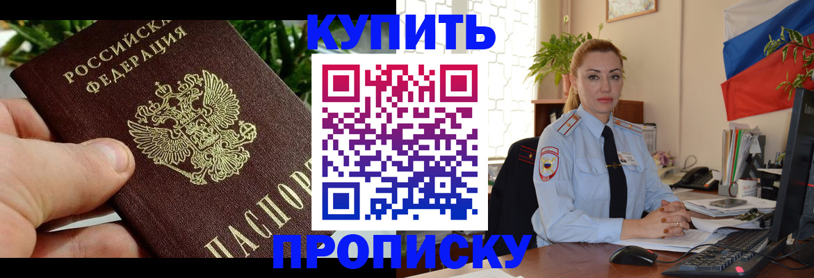 временная регистрация недорого в Тетюшах