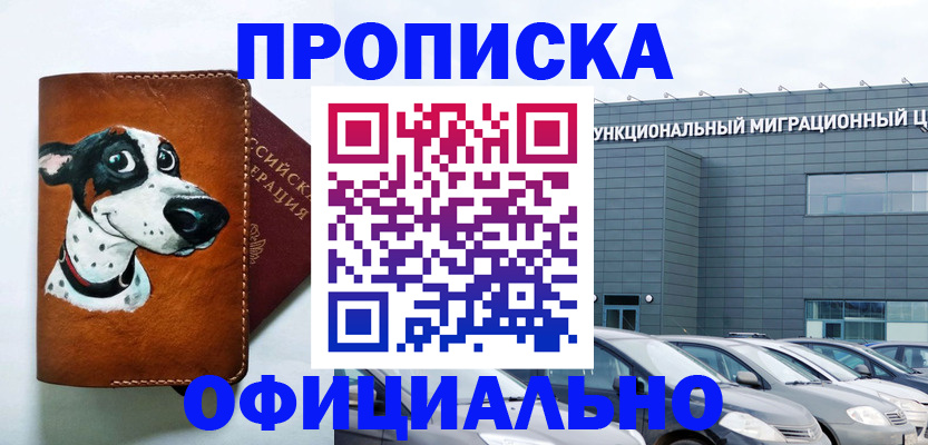 временная прописка в Тетюшах